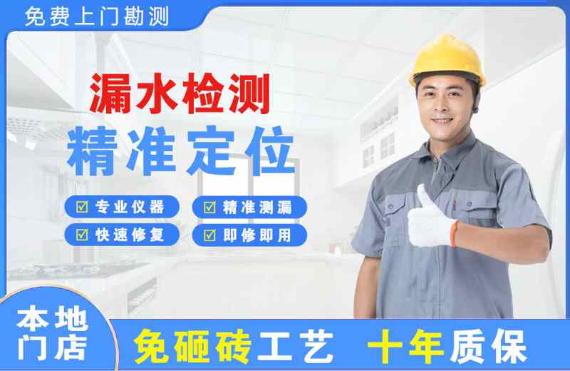 福贡漏水检测精准定位